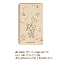 Весільний магнітик-1