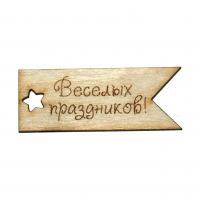 Бірка прапорець-6