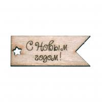 Бірка прапорець-9