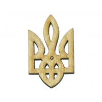 Тризуб маленький