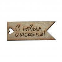 Бірка прапорець-7