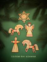 Солом'яні коники