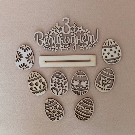 Великодній ажурний