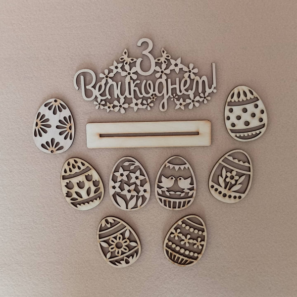 Великодній ажурний