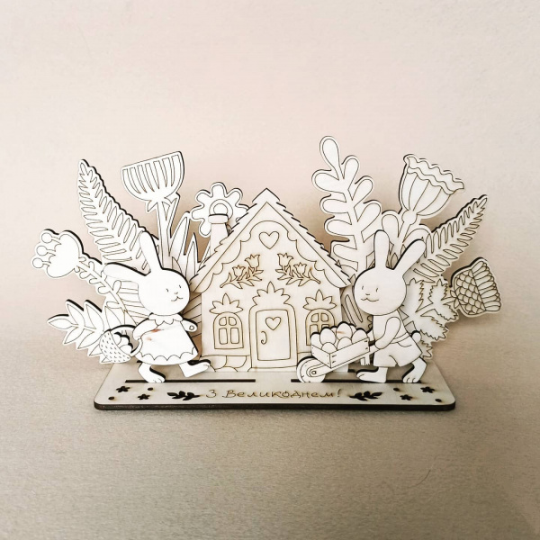 Радісне свято